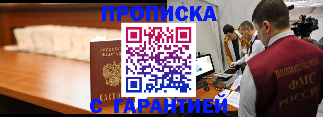 прописка иностранных граждан в Октябрьском