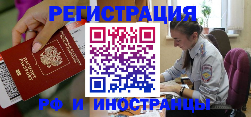 прописка паспорт в Октябрьском