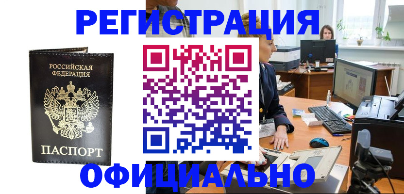 где прописаться в Октябрьском