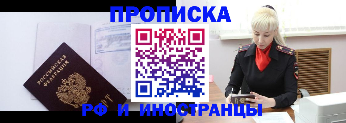 временная регистрация для всех в Октябрьском