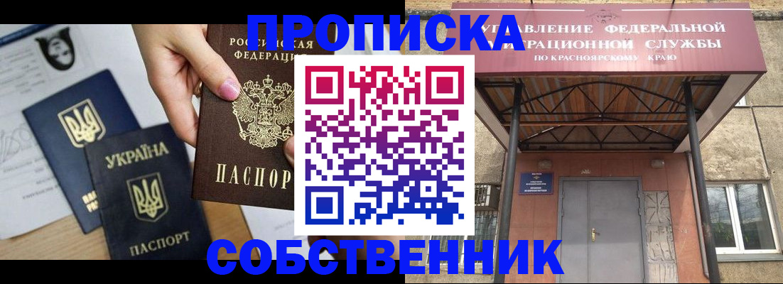 временная регистрация поиск в Октябрьском