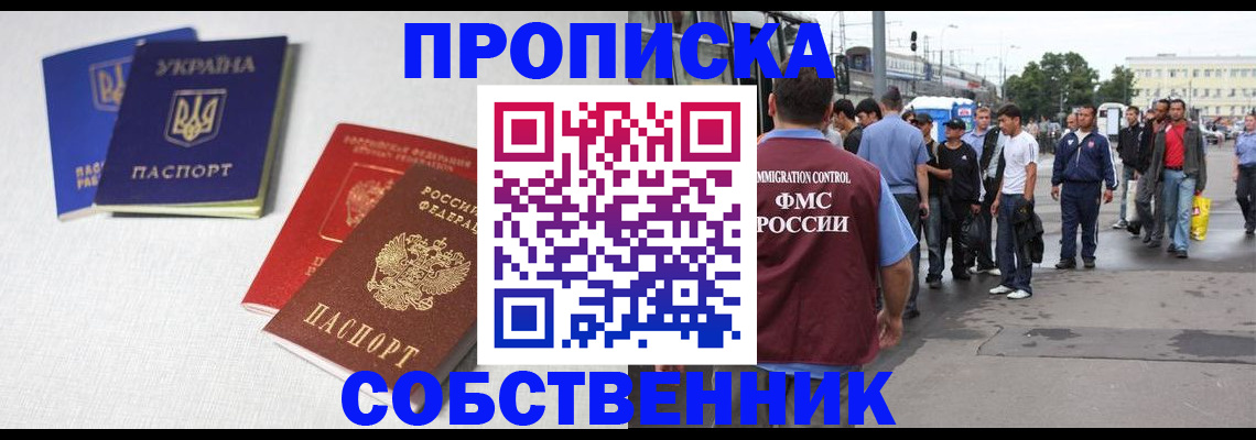 временная регистрация недорого в Октябрьском